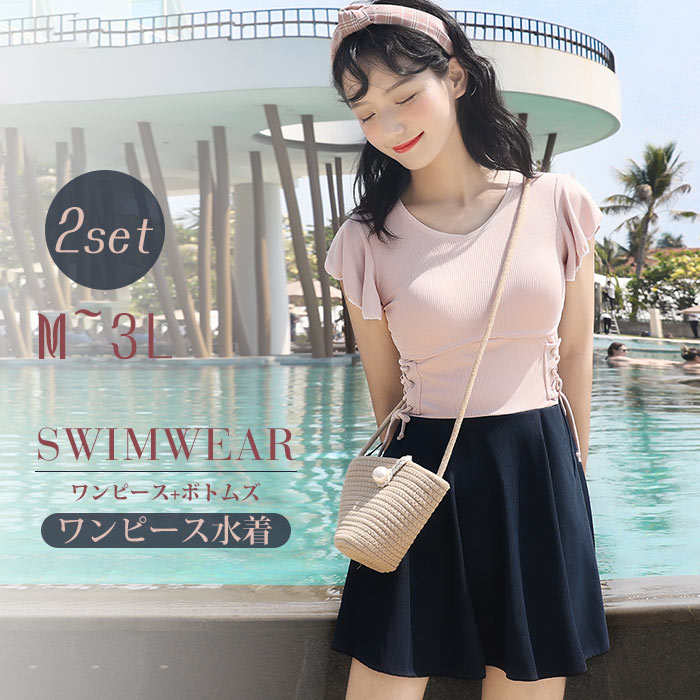 ワンピース水着 服みたいな 水着 2点セット リボン 半袖 無地 切り替え ワイヤーなし パッド付 レディース 着瘦せ カジュアル シンプル セクシー 露出控えめ 写真映え 撮影用 海 夏 サマー プール リゾート かわいい 旅行 温泉 大人 女性用 ジュニア 学生 女の子