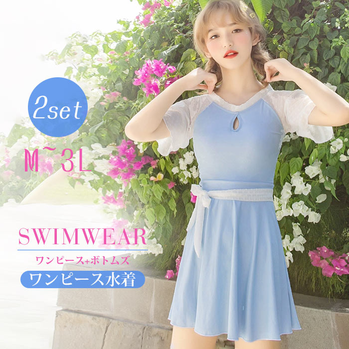 ワンピース水着服みたいな水着2点セ...
