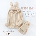 ルームウェア もこもこ クマ耳 うさ耳パジャマ 上下セット パンツ付き 前ファスナー 動物 アニマル レディース メンズ 冬 長袖 長ズボン ペアルック カップル 大きめ 厚手 着ぐるみ フード付き ポケット付き 部屋着 サンゴ フリース 暖かい 防寒防風保温 dh051x1x1g5