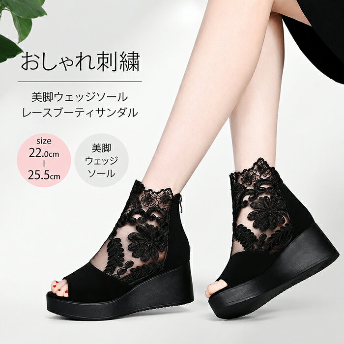 Rakuten - ブーツサンダル ショートブーツ サンダル レディース 網 オープントゥ 美脚 おしゃれ ヒール5cm 黒 プラットフォームソール ブーティ ブーサン 夏 秋 透かし ブラック ei048z7z7g5