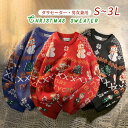 ダサセーター 男女兼用 メンズ レディース ニット クリスマス ニットセーター Xmas Christmas サンタ服 長袖 トップス ふわふわ ゆったり 秋冬...
