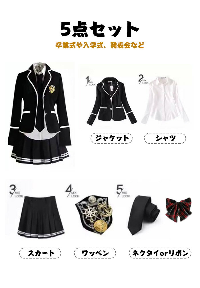 女子 制服 スーツ 女の子 黒 白 グレー 卒...の紹介画像2