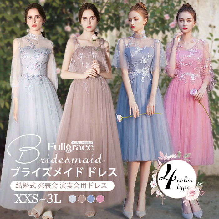 ブライズメイド ドレス 大人 ピアノ 発表会 演奏会用ドレス 演奏会 イブニングドレス 結婚式 母親 ピアノ発表会 中学生 パーティードレス 発表会ドレス ミモレ丈ドレス 高校生 大きいサイズ ミモレ丈 袖付き 小さいサイズ ノースリーブ オフショルダー 卒業式 XS 青 da059c7