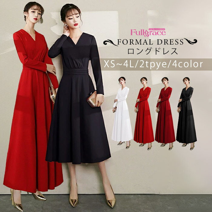 ドレス 大人 ピアノ 発表会 演奏会 ピアノ発表会 演奏会用ドレス 結婚式 母親 ロングドレス 黒 赤 演奏会用ロングドレス 大きいサイズ 演奏会ドレス 袖付き イブニングドレス パーティードレス 発表会ドレス ミモレ丈 赤 高校生 コンクール エレガント Vネック da264h2h2n1