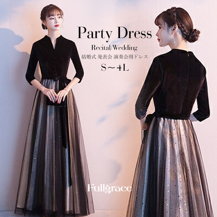 ドレス 大人 ピアノ 発表会 演奏会用ドレス ロングドレス 演奏会 イブニングドレス 結婚式 母親 ピアノ発表会 中学生 パーティードレス 発表会ドレス 袖付き 黒 高校生 大きいサイズ コンクール ロング 大きいサイズドレス 結婚式母親ドレス レディースドレス da826y6y6g5