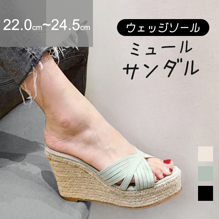 サンダル ウェッジソール ミュール レディース 厚底 ジュート ヒール9cm ストーム ...