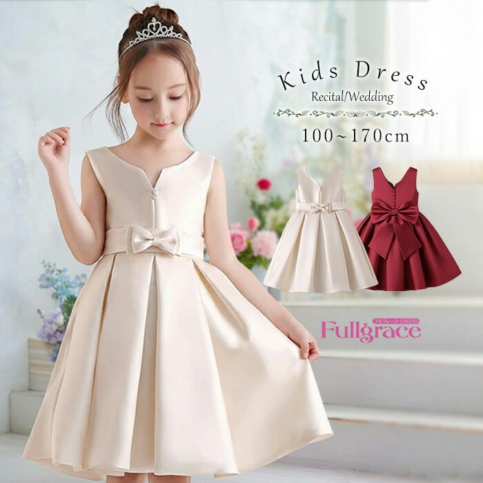 ドレス 子供 ピアノ 発表会 ピアノ発表会 中学生 ワンピース 女の子 ショート丈ドレス ショート丈 膝丈 ミニ丈 結婚式 ジュニア ノースリーブ パーティードレス イブニングドレス キッズ ノースリーブ 秋冬 赤 フラワーガール ワインレッド dt044l2