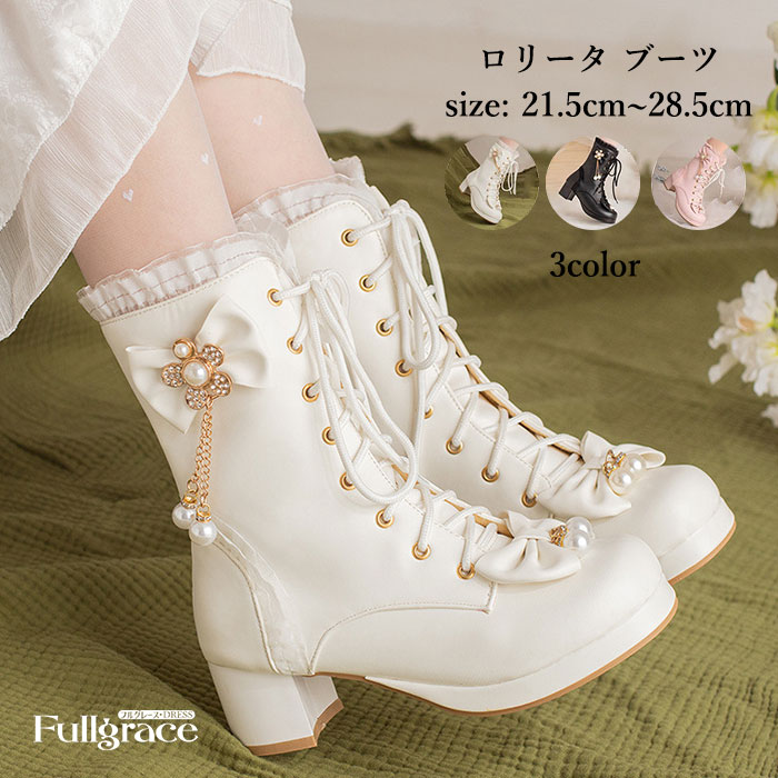 Rakuten - ロリータ ブーツ 厚底 甘ロリ ロリィタブーツ ゴスロリ 低いヒール おでこ靴 ロリィタ靴 編み上げ レディース メイド靴 可愛い 女の子 リボン付き 日常 文化祭 イベント 美脚 お茶会 通学 クロスストラップ コスプレ 小さいサイズ 大きいサイズ イベント