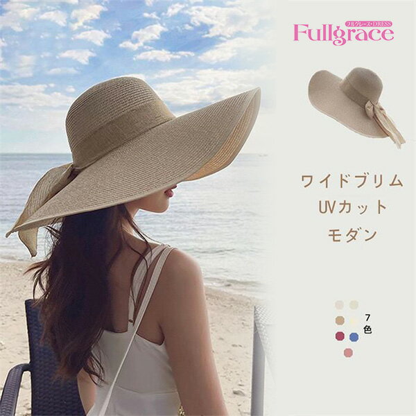 麦わら帽子 レディース ストローハット UVカット 折りたたみ ハット 麦わら 帽子 キャペリン 春 春夏 夏 運動会 旅行 海 ビーチ 防紫外線 日焼け対策 オシャレ UVケア カーキ ピンク 収納可能 紫外線対策 UV対策 ガーデニング mf012z7z7n1