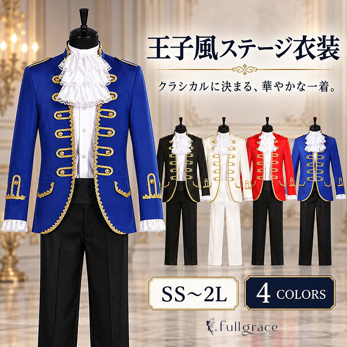 楽天市場】王子様 衣装（サイズ（S/M/L）S・カラーレッド,ゴールド）の通販