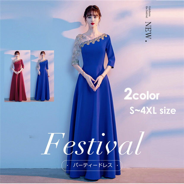 ドレス 大人 ピアノ 発表会 演奏会用ドレス ロングドレス 演奏会 イブニングドレス 結婚式 母親 ピアノ..