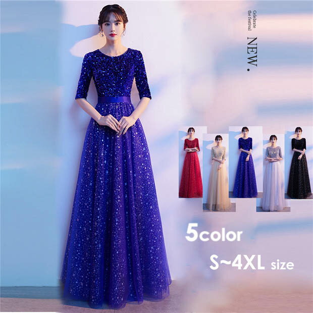 ドレス 大人 ピアノ 発表会 演奏会用ドレス ロングドレス 演奏会 イブニングドレス 結婚式 母親 ピアノ発表会 中学生 パーティードレス 発表会ドレス 赤 袖付き 高校生 大きいサイズ コンクール ロング 大きいサイズドレス ラウンドネック ネイビー ハワイ ad096c0c0n1