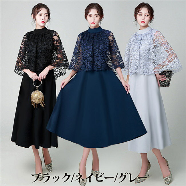 ドレス 大人 ピアノ 発表会 演奏会用ドレス ロングドレス 演奏会 イブニングドレス 結婚式 母親 ピアノ発表会 中学生 パーティードレス 発表会ドレス 黒 高校生 大きいサイズ コンクール ロング 大きいサイズドレス マキシワンピ お呼ばれ デート ゆったり ad118c0c0n1