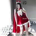 サンタコスプレ 上下セット レディース 可愛い S M クリスマス用コスチューム 手袋付き セクシー サンタクロース服 ロングマント追加可能 be128c0c0g5 1