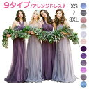 【サイズ有XS/S/M/L/XL/2XL/3XL】9wayドレス 花嫁 ウェディングドレス 12color 花嫁の介添えドレス 編み上げ ロングドレス プリンセスドレス 花嫁の結婚式 ブライズメイド服 二次会 パーティー 演奏会 発表会 披露宴 20代30代40代 da333c0c0c6(4)
