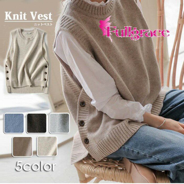 ニットベスト レディース ニット タンクトップ ニットタンクトップ トップス 重ね着 ベスト ノースリーブ タンク レイヤード風 ニットタンクトップ 無地 シンプル