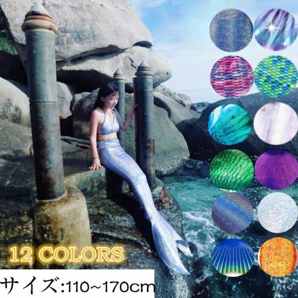 レディース水着 人魚 水着 水着 ビキニ 人魚姫 フィン付き レディース水着 子供服 ...