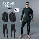 水着 メンズ 上下セット 男性用 パパ 海水浴 プール 長袖 ズボン パンツ 大きいサイズ プラスサイズ 3L 4L 5L 6L 7L 8L 9L 10L ブラ...
