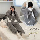 もこもこ モコモコパジャマ パジャマ うさぎの耳 フード付き レディース グレー オールインワン 可愛い かわいい ルームウェア 部屋着 女性 パジャマ dh0...