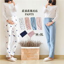 【1枚1990円送料無料!2枚以上購入&クーポンで】 妊婦ズボン 室内用ズボン ルームウェア マタニティウェア 妊婦服 アジャスター付き 産前産後 綿 普段着 ...