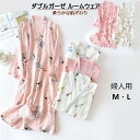 ルームウェア パジャマ 寝巻き 男女兼用 ガーゼ 浴衣 ガウン お風呂上がり バスローブ レディース メンズ 葉っぱ柄 イチョウ柄 羽柄 綿 2重ガーゼ 前開き...