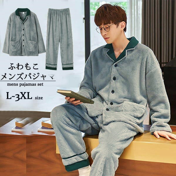 他の人はこちらも検索 楽天市場】もこもこ パジャマ(メンズ|インナー・下着・ナイト Clothing