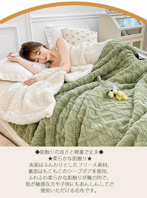 掛毛布 掛け布団 冬 毛布 シングル 厚手 ボア フランネル シープボア ハイボリュームあったか 秋 冬用 ブランケット 暖かい かわいい 冬用 フランネル洗える もこもこ なめらか ポカポカ 70x100cm 100x150cm 120x200cm 150x200cm 180x200cm 200x230cm [2]
