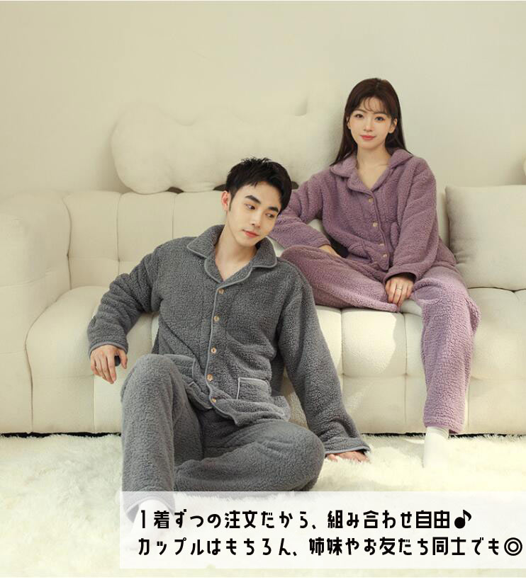 パジャマ レディース メンズ 部屋着を厚くする...の紹介画像2