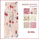 ルームパンツ パジャマ ロングパンツ ルームウェア いちご柄 部屋着 ナイトウェア レディース ポケット付き ゆったり かわいい パンツ 長ズボン 大きいサイズ...