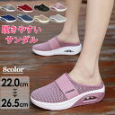 夏新作 サンダル スリッパ レディース 履きやすい 厚底サンダル エアクッションスリッポンウォーキングシューズ メッシュ サボサンダル 大きいサボサンダル 室内...