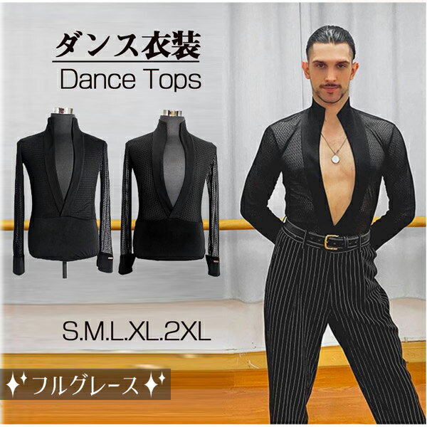 メンズラテンダンス用シャツ男性用ダ...