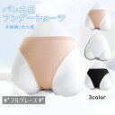 バレエ用アンダーショーツ バレエパンツ 子供用 大人用 新体操 ショーツ アンダーショーツ インナー ハイレグタイプ レオタード ショーツ アンダーショーツ 大人 キッズ 通気性 弾力性