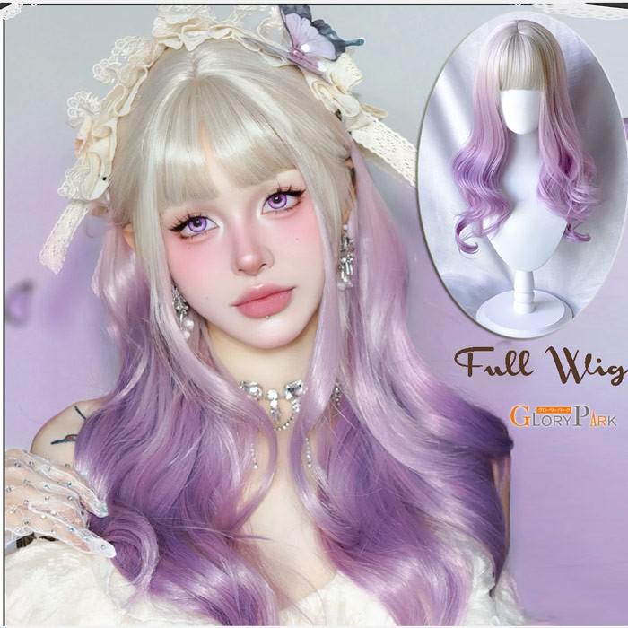 フルウィッグ ロング カール グラデーション ラベンダー×ホワイト 前髪あり 耐熱 ゆめかわ ロリータ ドーリー コスプレ レディース 小顔効果