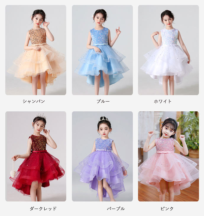 ドレス 子供 ピアノ 発表会 ピアノ発表会 中学生 ワンピース 女の子 フィッシュテールドレス 結婚式 ジュニア ピアノ発表会ドレス ノースリーブ パーティードレス イブニングドレス フィッシュテール キッズ 赤 パープル 110-170cm 可愛い かわいい ファスナータイプ 2