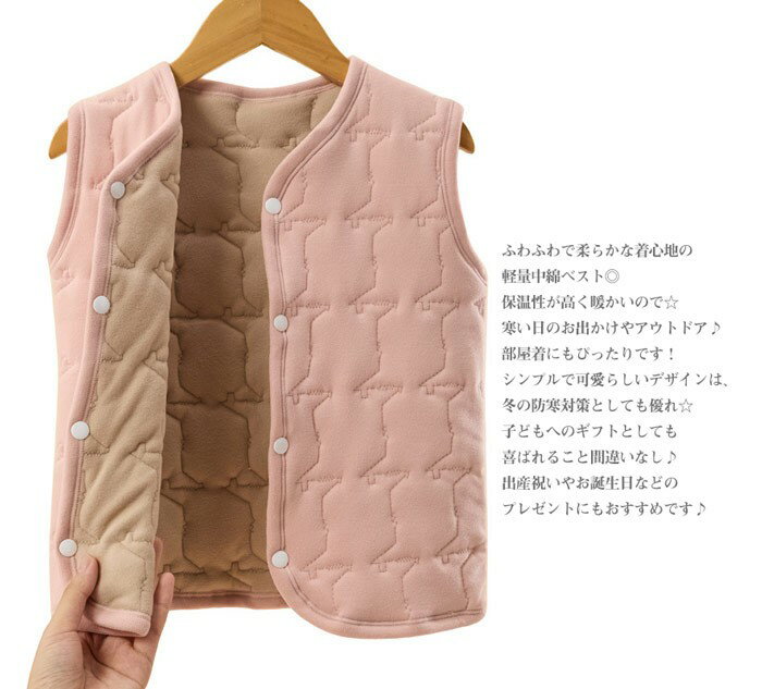 子供 中綿ベストかわいい キッズ あったか 子供用 暖かい ルームウェア厚地 キッズ...