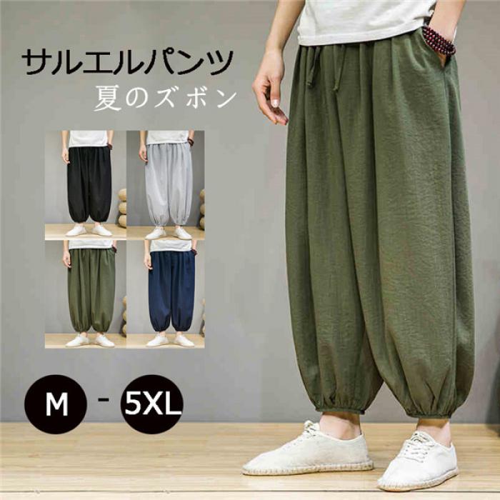 ズボン メンズ 綿麻 サルエルパンツ リネンパンツ リネン ゆったり 部屋着 普段着 在宅ワーク ボトムス..