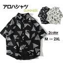 アロハシャツ シャツ メンズ レディース 開襟シャツ 夏物 ハワイアン ココナツプリントM L XL 2XL シンプルデザイン カップル 半袖シャツ カジュアル ストリートリゾート レトロ eg234c0c0c6