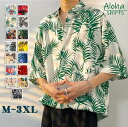 アロハシャツ メンズ アロハ柄 上着 夏 シフォン シンプルデザイン ハワイアン 開襟シャツ 日焼け止め オープンカラー カジュアル ストリート 葉柄