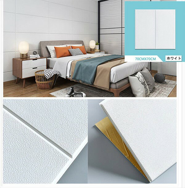 防音シート 3D 壁紙 レンガ調 フォームブリック DIY壁紙シール 壁紙シール 壁 11色 DIY リフォーム 70×70cm クッションブリック10枚セット3D立体防音シートリメイクシート 白 薄黄色 ピンク 青 緑 グレー ja434c0c0g5 fullgrace-10018476 フルグレース サンプル画像3