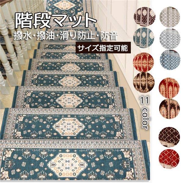 階段 滑り止めマット 洗える 吸着階段マット 26cmx65cm ペット 1枚 階段マット 欧風 厚手 折り曲げ 消臭 防音 おくだけ吸着 足冷え 防音対策 ズレない 水洗いキズ防止 滑り防止 ja447c0c0g5のサムネイル