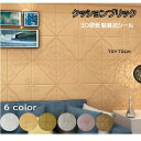 壁紙 シール レンガシート クッションブリック 70×70cm 10枚セット リアル クッションレンガ クッションシート 衝撃吸収 リメイクシート おしゃれ リ...