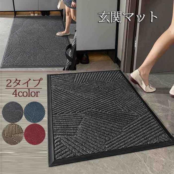 玄関マット 屋外 泥落としマット ドアマット 大判 43.5×75cm 60×90cm 60×120cm 80×120cm大きいサイズ ..