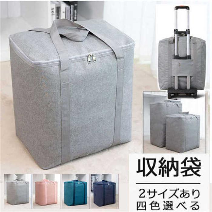 収納バッグ 洗える収納袋 収納ボックス 83L 130L 多機能 大容量 キャリーオンバッグ ボストンバッグ 防..