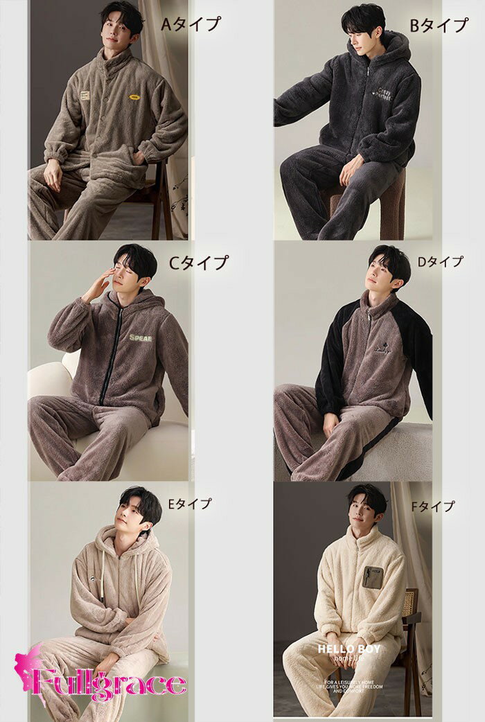 裏起毛 パジャマ ペアパジャマ 冬向き カップ...の紹介画像2
