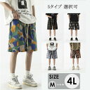 ハーフパンツ メンズ ショートパンツ 短パン ボトムス ゆったり ウエストゴム 部屋着 旅行 涼しい 夏服 全5色 メンズファッション dd008c6
