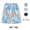 ハーフパンツ メンズ ショートパンツ 短パン ボトムス ゆったり ウエストゴム 部屋着 旅行 涼しい 夏服 総柄 全3色 メンズファッション dd009c6