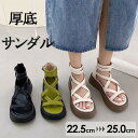 厚底サンダル ストライプ ローマンサンダル 締め上げタイプ お洒落なサンダル 厚底 サンダル 歩きやすい レディース かかとあり 夏 ベルト 靴 女性 大人 美脚 シューズ シンプル