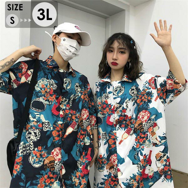 アロハシャツ 男女兼用アロハシャツ 夏物 お揃い メンズ レディース 花柄 ペア シンプルデザイン ハワイアン 開襟シャツ 半袖シャツ オープンカラー カジュア...