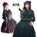 【フリーサイズ】ロリータ ワンピース レディース Lolita Aライン ゴスロリ ゴシック パンク 服 甘ロリ ハロウィン ファッション レッド ブラック?舞台 ステージ 衣装 コスプレ イベント?コスプレ衣装da087c7c7n1