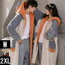 ルームウェア もこもこ バスローブ ペアパジャマ ナイトガウン レディース パジャマ 前開き 冬 長袖 パジャマ 着る毛布 寝巻き カップル 裏起毛 メンズ パ...